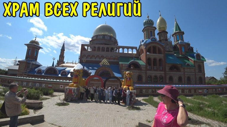 Виталик и Ангелина: экскурсия по Казани / храм всех религий / Свияжск / купили продукты / Ангелина приготовила ужин