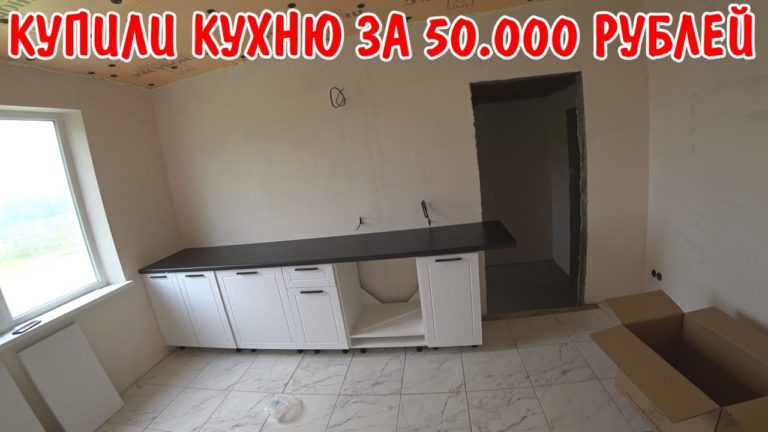 Виталик и Ангелина: купили новую кухню за 50000 рублей / собираю кухню сам / поездка в краснодар в мебельный магазин / влог