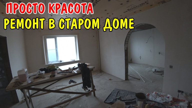 Виталик и Ангелина: ремонт в старом доме / купил лестницу на чердак за 15000 рублей / зашпаклевали стены / красивый дом