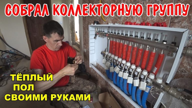 Виталик и Ангелина: теплый пол своими руками / собрал коллекторную группу / протянул контур теплых полов / утеплил пол