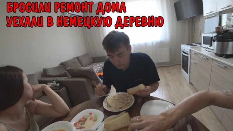 Виталик и Ангелина: бросили делать ремонт и срочно уехали / уехали в Германию / приехали в гости к Андрею / обзор покупок