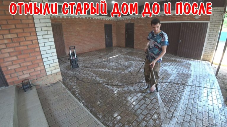 Виталик и Ангелина: отмыли брусчатку / сделал затирку швов на плитке / генеральная уборка / отмыли старый дом