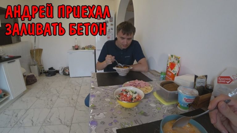 Виталик и Ангелина: приехал Андрюха заливать пол / Ангелина приготовила солянку / купили продукты / накормили гостя