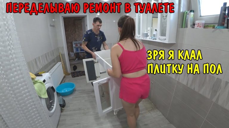 Виталик и Ангелина: ремонт в туалете / снял унитаз / вынесли мебель / утепляю полу / покупки для собак / ремонт туалета