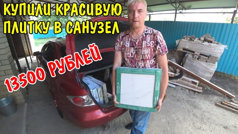 Виталик и Ангелина: купил новую плитку в туалет и душ / привезли цемент / скосил траву / купили продукты / ремонт дома