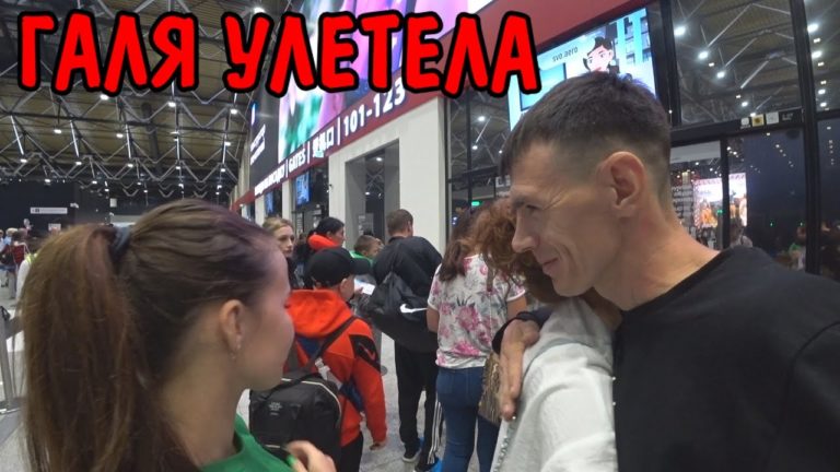 Виталик и Ангелина: сестра Ангелины уехала домой / съездили на Кавказские горы / водопад / каньоны / Москва-Хабаровск