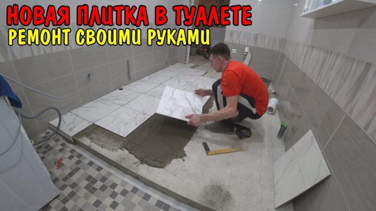 Виталик и Ангелина: ванная до и после / уложил плитку в туалете / красивый санузел / теплый пол своими руками / ремонт