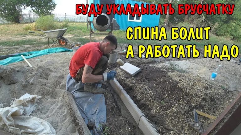 Виталик и Ангелина: выкопал траншею под бордюр / буду укладывать брусчатку / ремонт в частном доме своими руками / влог