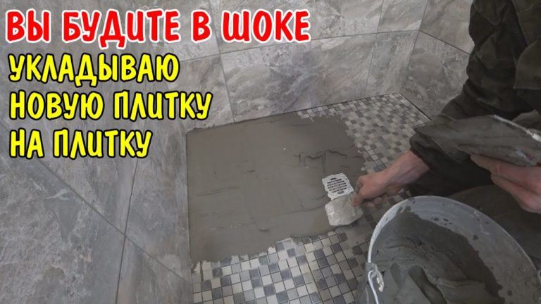 Виталик и Ангелина: я в минусе 6000 рублей / накосячил / укладываю новую плитку сверху на плитку / ремонт своими руками