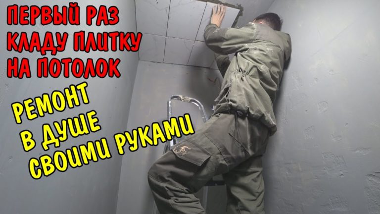 Виталик и Ангелина: КУПИЛ ПЛИТКУ ЗА 15000 РУБЛЕЙ / ПЕРВЫЙ РАЗ КЛАДУ ПЛИТКУ НА ПОТОЛОК / РЕМОНТ В ДУШЕВОЙ СВОИМИ РУКАМИ