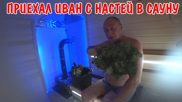 Виталик и Ангелина: ПРИЕХАЛИ ИВАН И НАСТЯ В САУНУ / РЕМОНТ САУНЫ / ДЕЛАЮ ДУШ В САУНЕ / ШПАКЛЮЮ СТЕНЫ / НАКОРМИЛИ ГОСТЕЙ