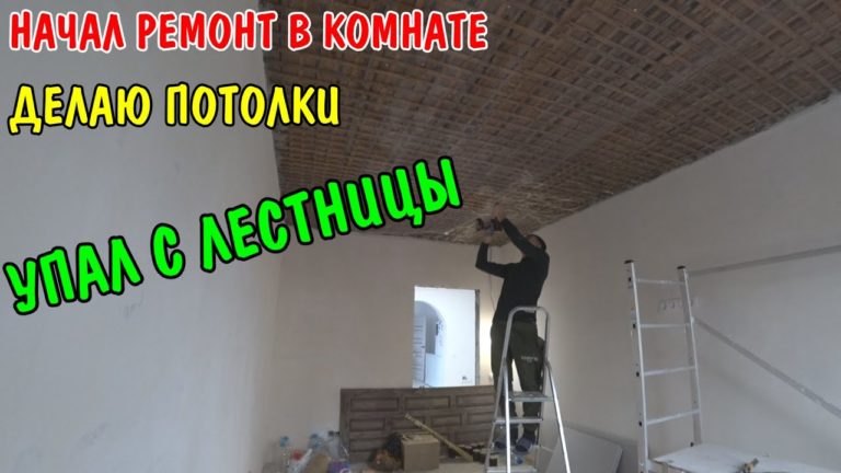 Виталик и Ангелина: ДЕЛАЮ РЕМОНТ В ДЕТСКОЙ КОМНАТЕ / РЕМОНТ ПОТОЛКОВ / КУПИЛ УТЕПЛИТЕЛЬ / УПАЛ С ЛЕСТНИЦЫ / ЛЕЧУ СПИНУ