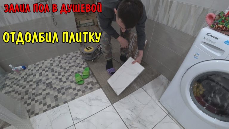 Виталик и Ангелина: КУПИЛ НОВУЮ ПЛИТКУ / ЗАЛИЛ ПОЛ В ДУШЕ / АНГЕЛИНА ПРИГОТОВИЛА ПИЦЦУ / КУПИЛИ ПРОДУКТЫ / РЕМОНТ В ДОМЕ