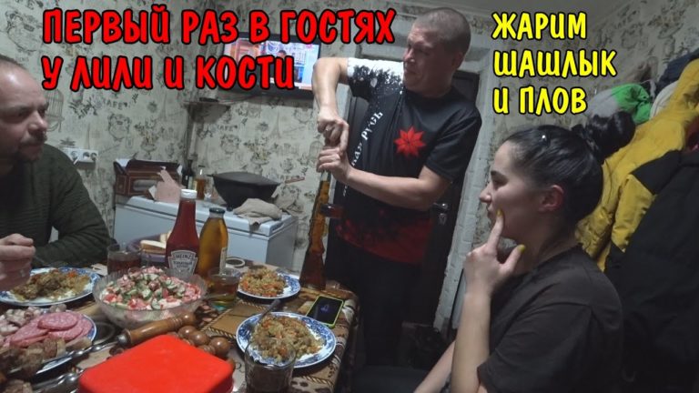 Виталик и Ангелина: В ГОСТЯХ У ЛИЛИ И КОСТИ / ПОЖАРИЛИ ШАШЛЫК / ПОПАРИЛИСЬ В САУНЕ / ПРИГОТОВИЛИ ПЛОВ / ЗАСТОЛЬЕ В СЕЛЕ