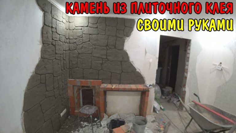 Виталик и Ангелина: КАМЕНЬ ИЗ ПЛИТОЧНОГО КЛЕЯ / ДЕКОРАЦИЯ ПЕЧНОГО УГЛА В САУНЕ / НАТУРАЛЬНЫЙ КАМЕНЬ / РЕМОНТ В ДЕРЕВНЕ