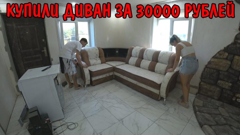 Виталик и Ангелина: КУПИЛИ ДИВАН ЗА 30000 РУБЛЕЙ С РУК / УЕЗЖАЕМ В МОСКВУ ГОТОВИМСЯ В ДОРОГУ / ПРИЕЗЖАЕТ СЕСТРА ГАЛИНА