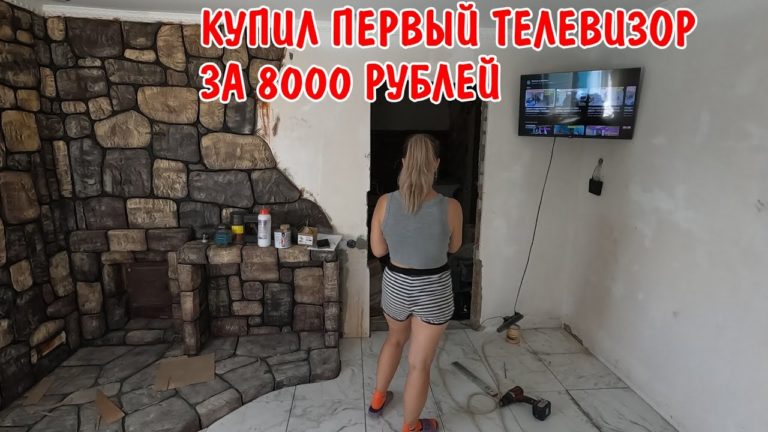Виталик и Ангелина: КУПИЛИ ТЕЛЕВИЗОР ЗА 8000 РУБЛЕЙ / КУПИЛ ПЛИТКУ / ПРОГРУНТОВАЛ ПОЛЫ / РЕМОНТ В САУНЕ / СТРОЮ ДОМ