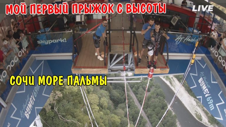 Виталик и Ангелина: ПЕРВЫЙ ПРЫЖОК С ВЫСОТЫ В СОЧИ Skypark Bungy 69 / ИСКУПАЛИСЬ В ЧЕРНОМ МОРЕ / ОТДЫХ В СОЧИ / ВЛОГ