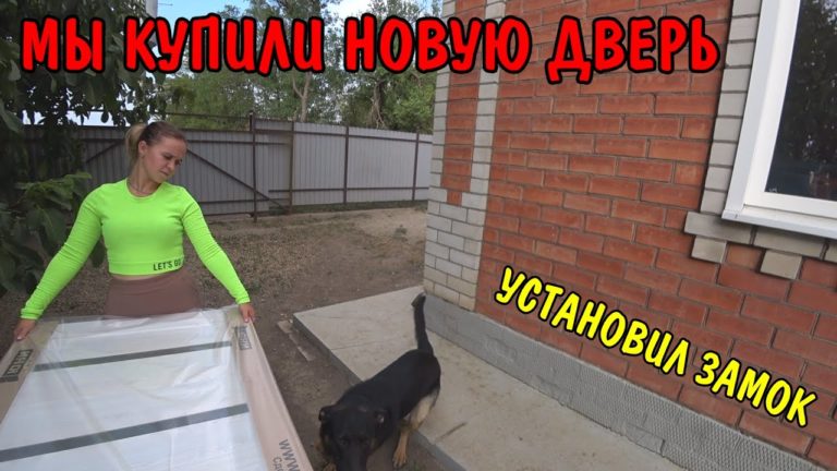 Виталик и Ангелина: КУПИЛИ НОВУЮ ДВЕРЬ ЗА 10000 РУБЛЕЙ / УСТАНОВИЛ РУЧКИ И ЗАМОК / СДЕЛАЛ ЗАТИРКУ / ПРИГОТОВИЛИ МЯСО