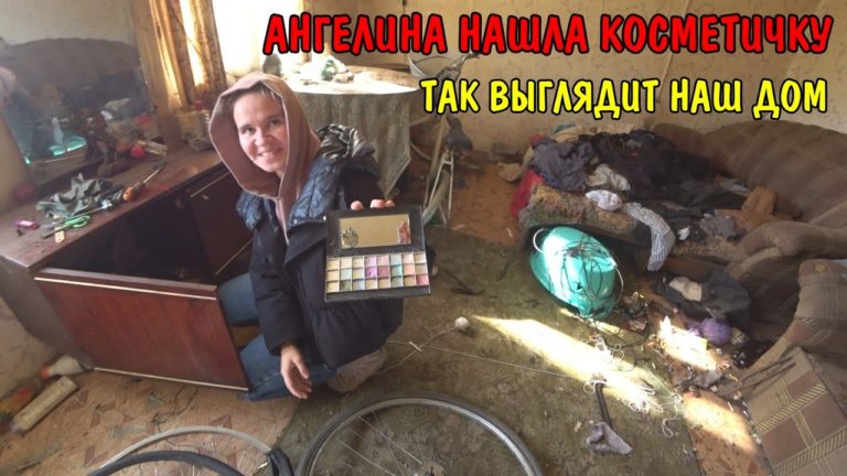 Виталик и Ангелина: НАШ СТАРЫЙ ДОМ РУМ ТУР / КУПИЛИ ПРОДУКТОВ НА 5000 РУБЛЕЙ / ВСЁ ЗАРОСЛО ТРАВОЙ / ДОМИК В ДЕРЕВНЕ