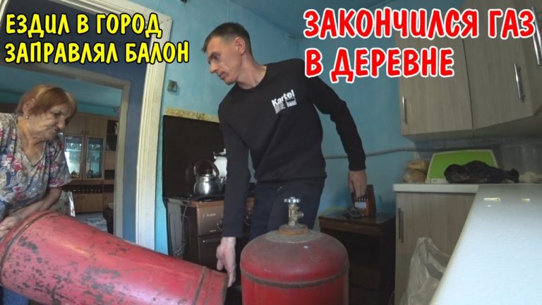 Виталик и Ангелина: У БАБУШКИ ЗАКОНЧИЛСЯ ГАЗ В БАЛЛОНЕ / ПОЕХАЛ В ГОРОД ЗАПРАВИТЬ ГАЗ 1800 30 ЛИТРОВ / ПОЕХАЛ НА РЫБАЛКУ
