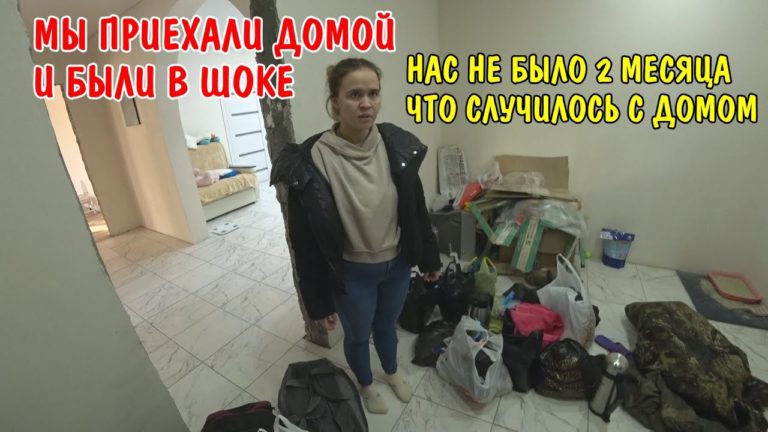 Виталик и Ангелина: МЫ ПРИЕХАЛИ ДОМОЙ И БЫЛИ В ШОКЕ / НАС НЕ БЫЛО 2 МЕСЯЦА / ОБЗОР ЗАБРОШЕННОГО ДОМА БЕЗ ХОЗЯЕВ / ВЛОГ