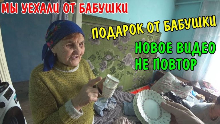 Виталик и Ангелина: МЫ УЕЗЖАЕМ ДОМОЙ / БАБУШКА НЕ ХОЧЕТ НАС ОТПУСКАТЬ / БАБУШКА ПОДАРИЛА ПОДАРОК / ПОЕЗДКА ЧЕРЕЗ РОССИЮ