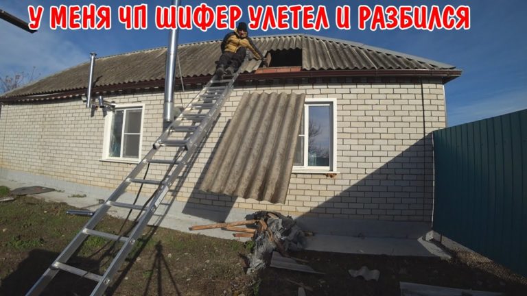Виталик и Ангелина: РЕМОНТ КРЫШИ СВОИМИ РУКАМИ / У МЕНЯ ЧП / РАЗБИЛ ШИФЕР / УСТАНОВКА КРЕПЛЕНИЯ ДЛЯ СОЛНЕЧНЫХ ПАНЕЛЕЙ
