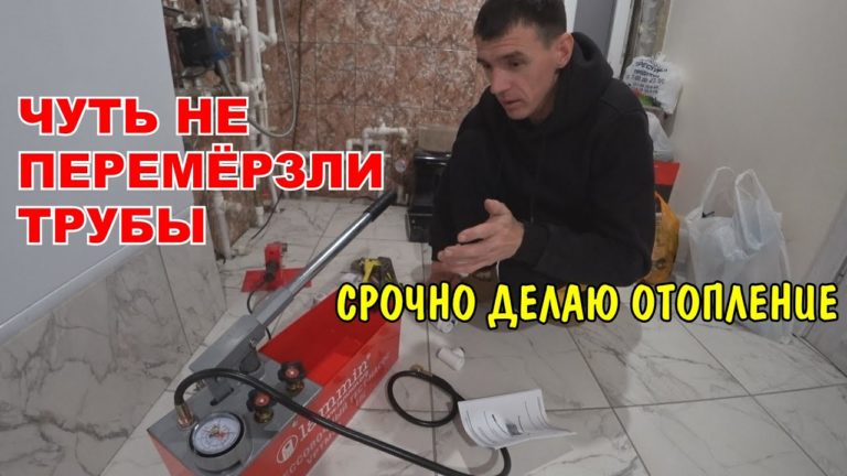 Виталик и Ангелина: ЧУТЬ НЕ ПЕРЕМЁРЗЛИ ТРУБЫ / ДЕЛАЮ ОТОПЛЕНИЕ В ДОМЕ / СРОЧНО КУПИЛ ОПРЕССОВОЧНЫЙ НАСОС / ТЕПЛЫЙ ПОЛ