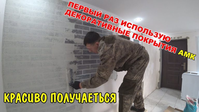 Виталик и Ангелина: КЛЕЮ АКРИЛ МРАМОРНУЮ КРОШКУ НА СТЕНЫ / РЕМОНТ СВОИМИ РУКАМИ / ОЧЕНЬ КРАСИВЫЙ ДИЗАЙН / ШПАКЛЮЮ СТЕНЫ