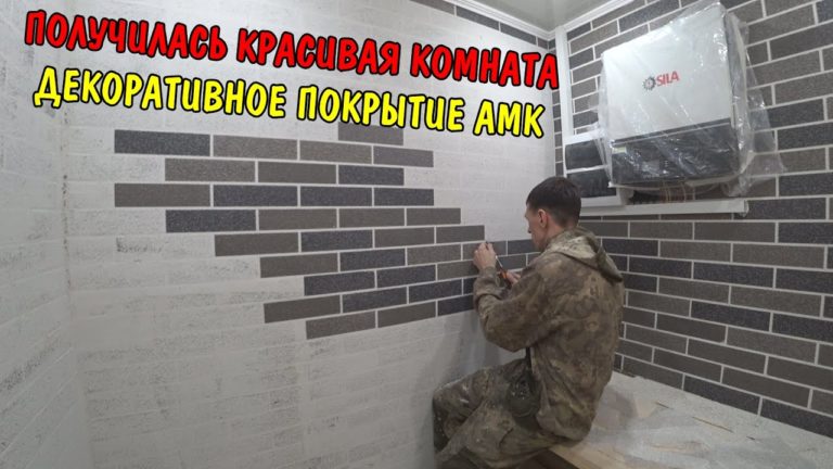 Виталик и Ангелина: СДЕЛАЛ ПОТОЛОК ПЛАСТИКОВЫЙ / ПОДКЛЮЧИЛ СВЕТИЛЬНИКИ / ДЕКОРАТИВНОЕ ПОКРЫТИЕ АМК / КРАСИВЫЙ ДИЗАЙН