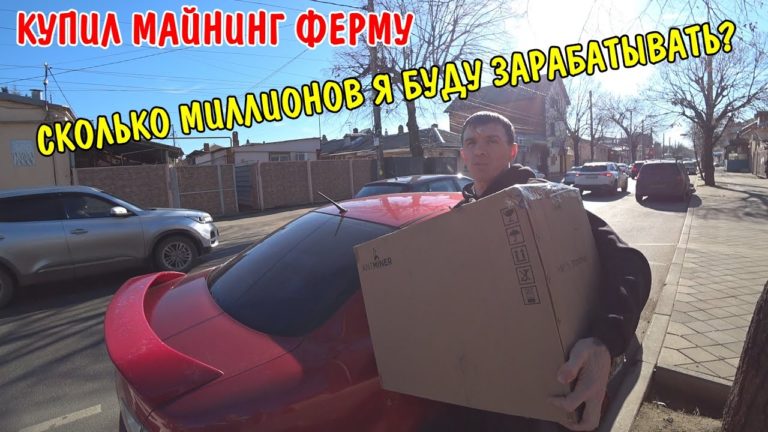 Виталик и Ангелина: КУПИЛ Antminer S19 K PRO 120 TH / СКОЛЬКО Я БУДУ ЗАРАБАТЫВАТЬ? / ПОКУПКИ НА 100000 РУБЛЕЙ / КРИПТА