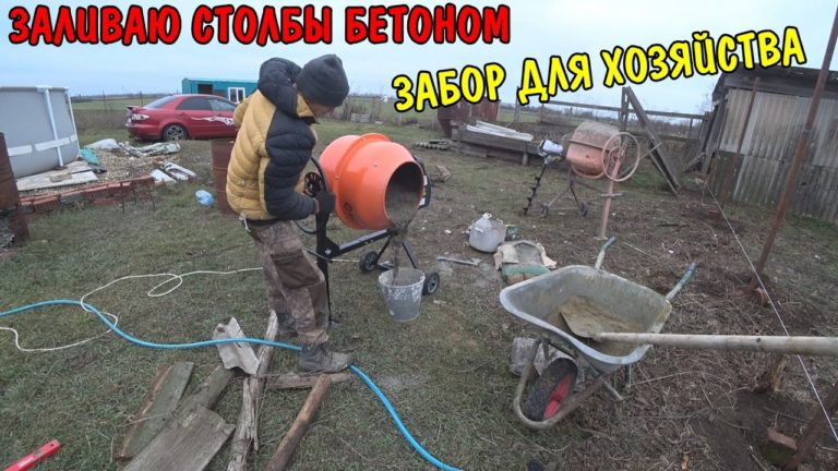 Виталик и Ангелина: КУПИЛ БЕТОНОМЕШАЛКУ / СВАРИЛ СТОЛБЫ ЗАЛИЛ БЕТОНОМ / СТРОЮ ЗАБОР ДЛЯ ХОЗЯЙСТВА / РЕМОНТ В ДЕРЕВНЕ