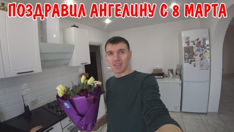 Виталик и Ангелина: ПОДАРИЛ АНГЕЛИНЕ ЦВЕТЫ / ПРИГОТОВИЛ ПЛОВ В КАЗАНЕ НА 8 МАРТА / КУПИЛИ ПРОДУКТОВ НА 5000 РУБЛЕЙ